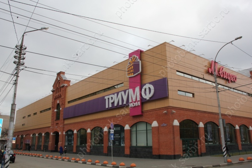Триумф Саратов Фото