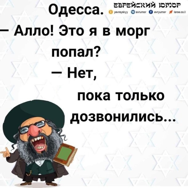 Смех во время чумы