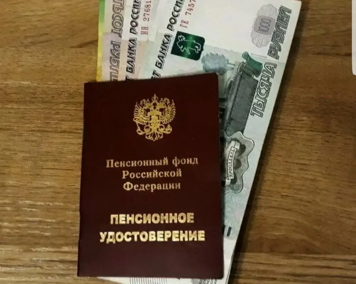 Пенсионный фонд советский стаж
