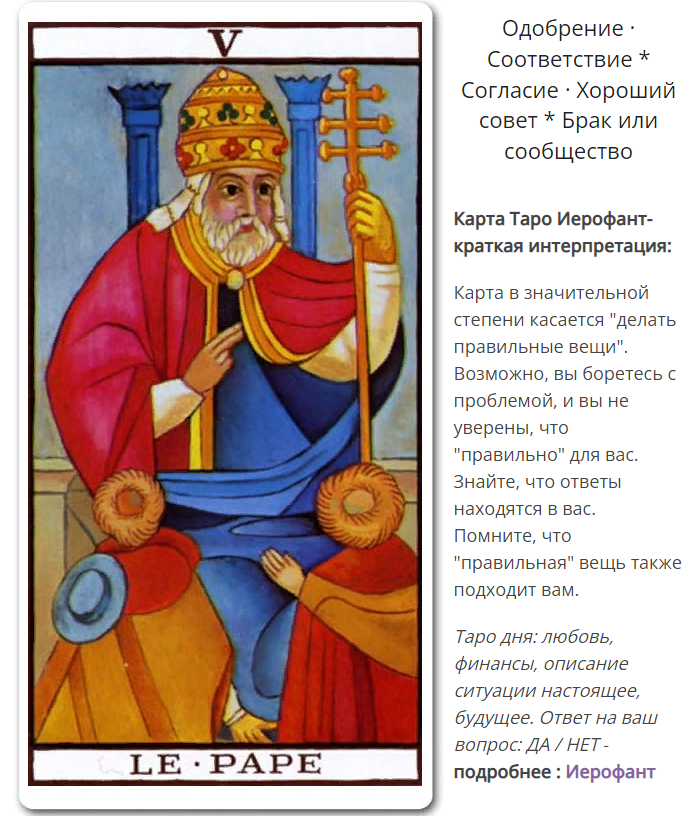 Близнецы : ежедневный гороскоп воскресенье 10 апреля 2022 года, карта Таро сегодня 10. 04. 2022, значение