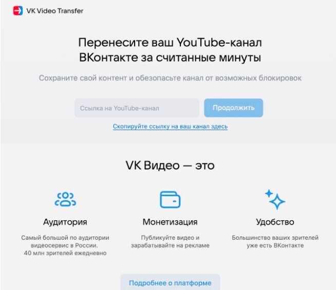 ❗VK запустил сервис для переноса видео из каналов YouTube🙀