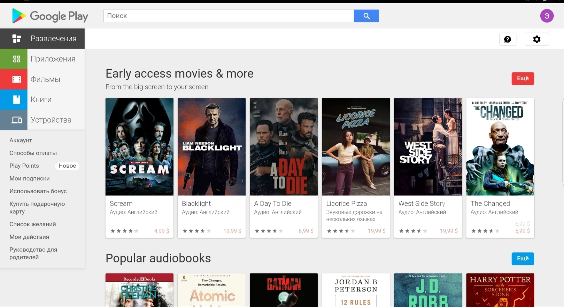 Что делать если ненужное приложение с Play Market купил ваш ребенок : Как вернуть деньги и установить защиту от случайных покупок
