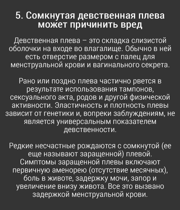 О женском теле можно сказать много прекрасного, но эти 10 фактов о самой интимной его части не просто настораживают, а даже немного… пугают.