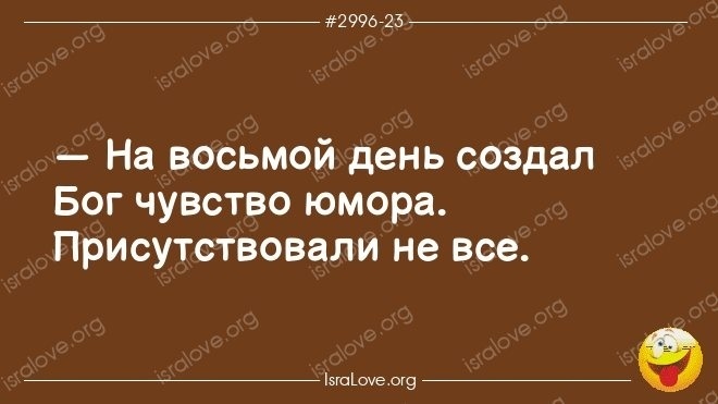 Смех во время чумы (ч. 2)