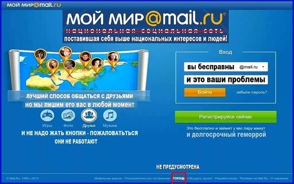 Майл.ру ведет активную антироссийскую цензуру. Фашизм поощрен, Россия запрещена.