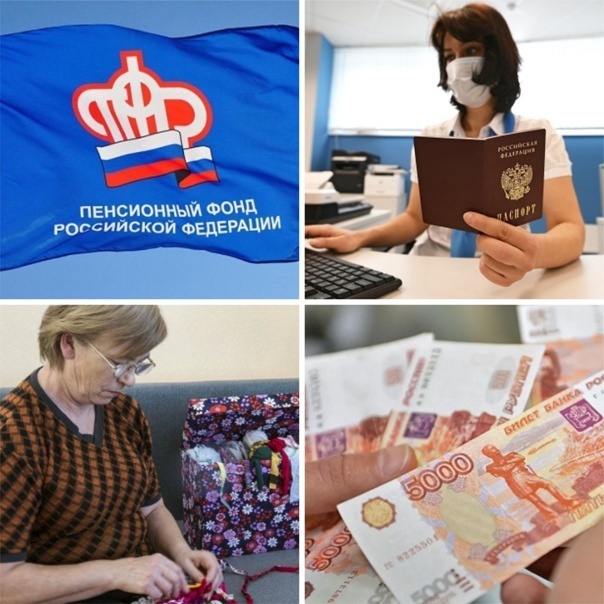 ПФР сделал заявление в связи с повышением пенсионного возраста