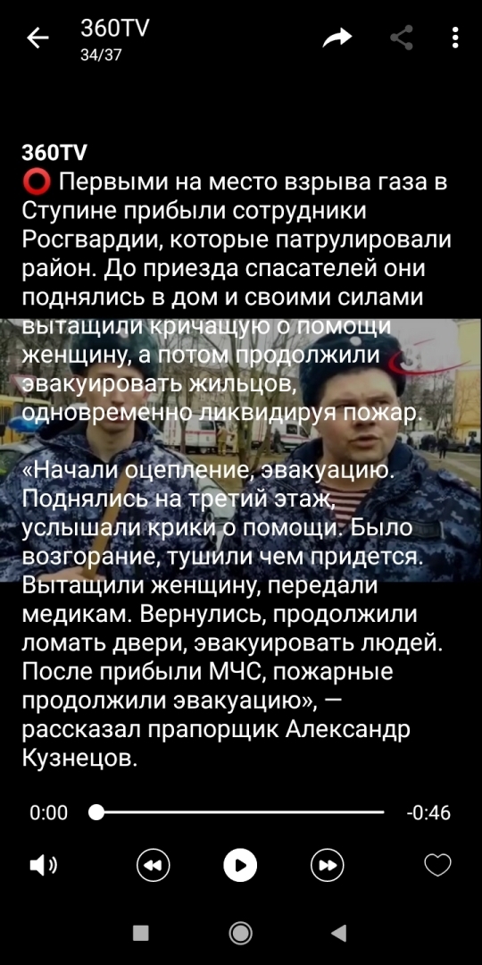 #ВЗРЫВ ГАЗА В СТУПИНО.