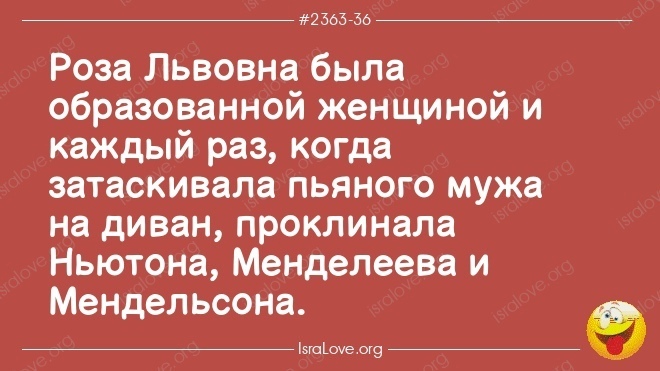 Смех во время чумы (ч. 2)