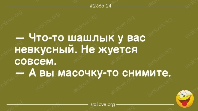 Смех во время чумы (ч. 2)