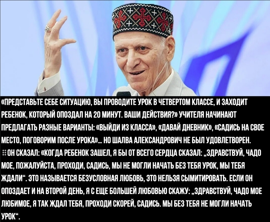 Великий советский педагог Шалва Александрович Амонашвили