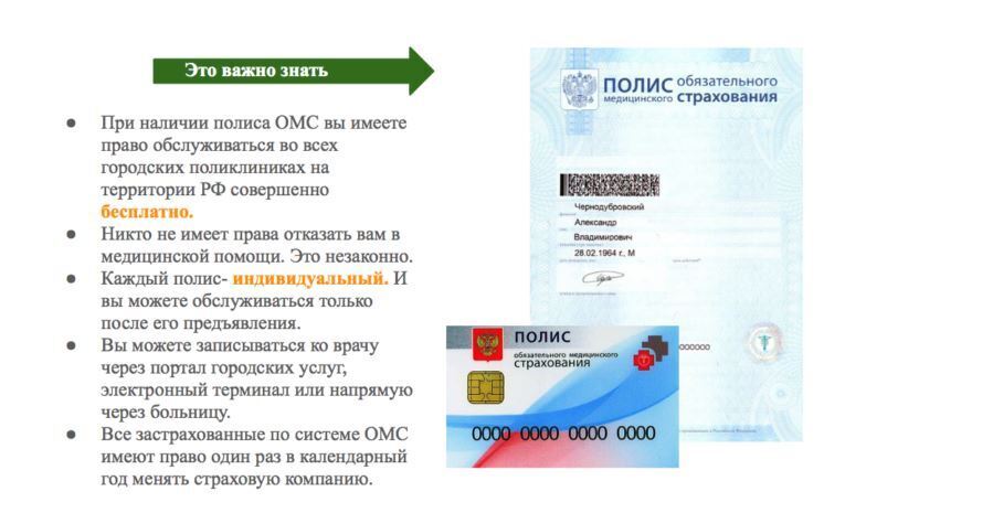 Как сделать кт бесплатно по полису омс в москве. Смотреть фото Как сделать кт бесплатно по полису омс в москве. Смотреть картинку Как сделать кт бесплатно по полису омс в москве. Картинка про Как сделать кт бесплатно по полису омс в москве. Фото Как сделать кт бесплатно по полису омс в москве
