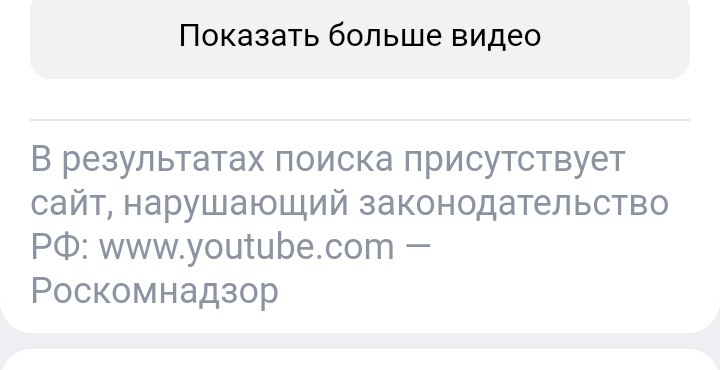YouTube в России закрывают... Признаки возможного конца