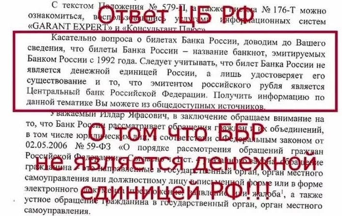 Непонятки с российской валютой. Имеются вопросы