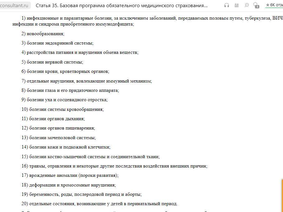 Как сделать кт бесплатно по полису омс в москве. Смотреть фото Как сделать кт бесплатно по полису омс в москве. Смотреть картинку Как сделать кт бесплатно по полису омс в москве. Картинка про Как сделать кт бесплатно по полису омс в москве. Фото Как сделать кт бесплатно по полису омс в москве
