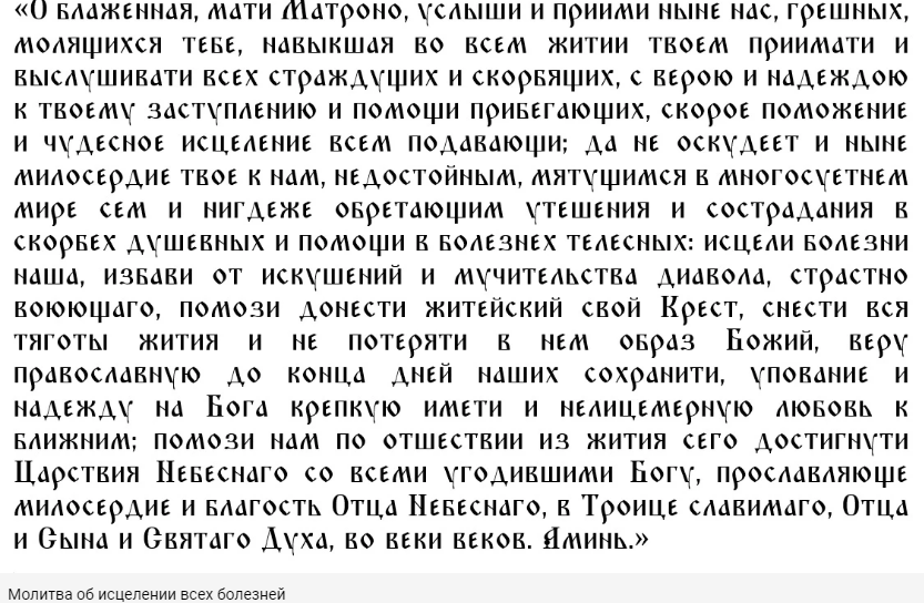 2 мая – День памяти блаженной Матроны Московской: как почтить святую, зачем и о чем ей пишут записки – история жизни Матронушки, чудеса и все молитвы
