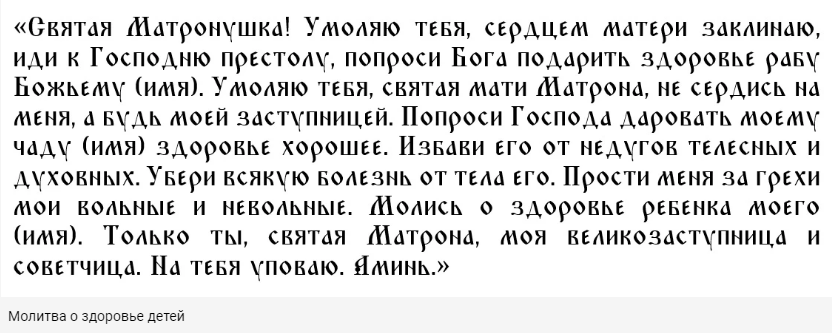 2 мая – День памяти блаженной Матроны Московской: как почтить святую, зачем и о чем ей пишут записки – история жизни Матронушки, чудеса и все молитвы