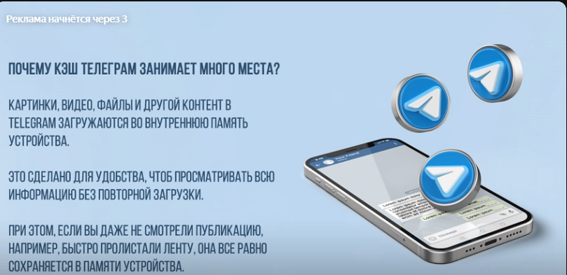 Как очистить кэш в Телеграмме. Очистка кэша в Telegram на телефоне и компьютере?