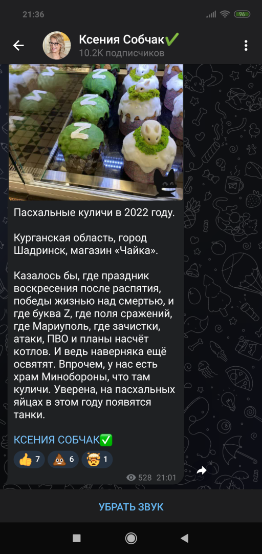 «Уверена, на пасхальных яйцах в этом году появятся танки». Странное мнение Ксении Собчак