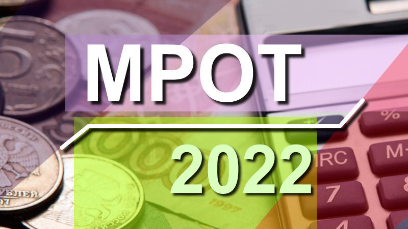 Размер МРОТ с 1 апреля 2022: индексация ПМ, МРОТ, пенсий 1 мая или 1 июня 2022? Решение о повышение МРОТ, ПМ, пенсий примут сегодня, 20 апреля 2022?