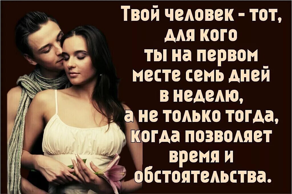 Любящая женщина это та которая картинки