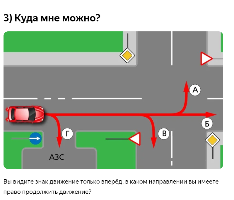 Вопросы ПДД с подвохом