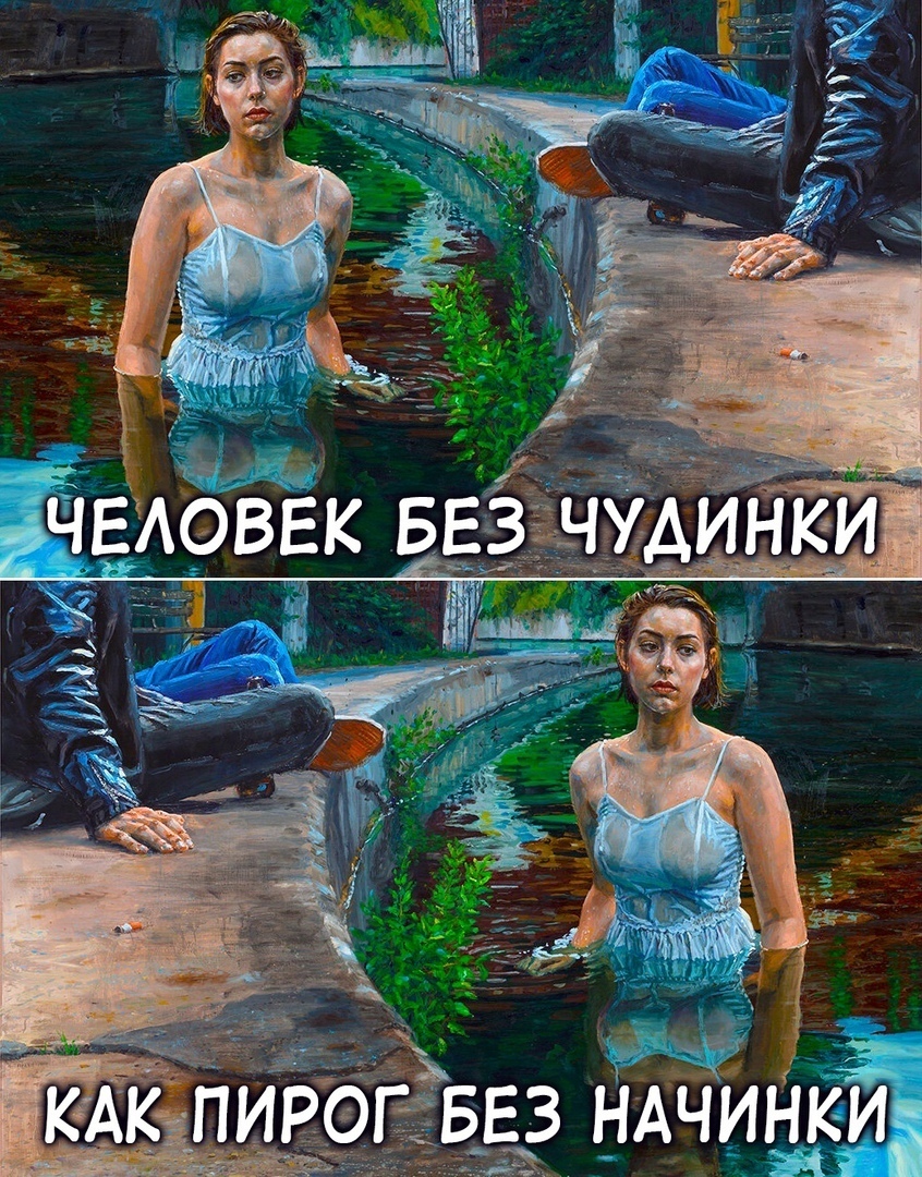 У вас есть тараканы в голове?