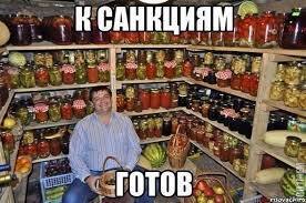 Весёлые картинки про санкции 