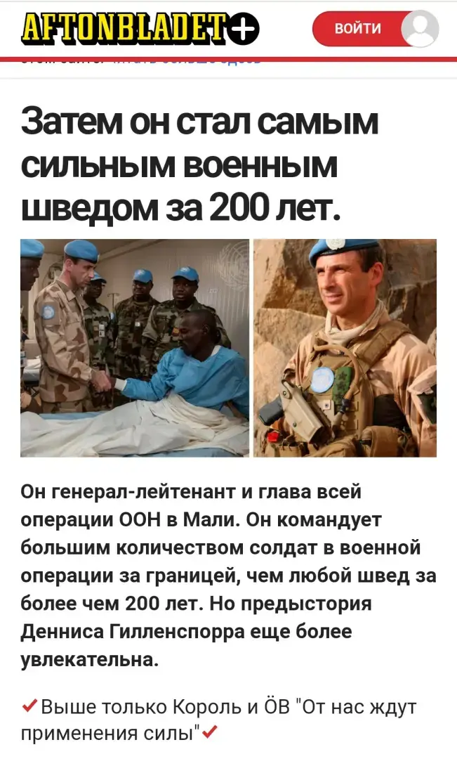 Шведы и комплекс неполноценности