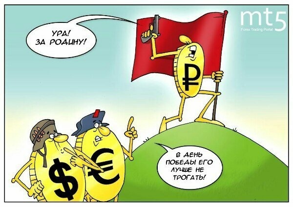 Россия - страна возможностей.