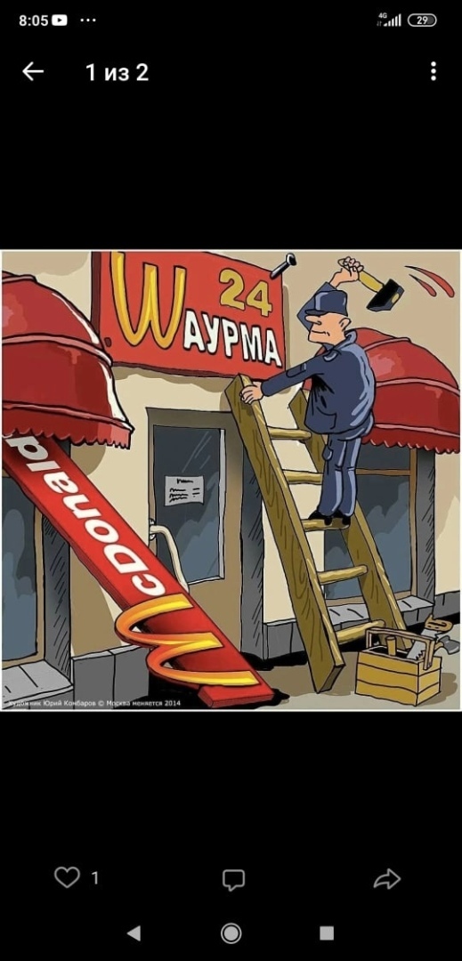 Весёлые картинки про санкции 