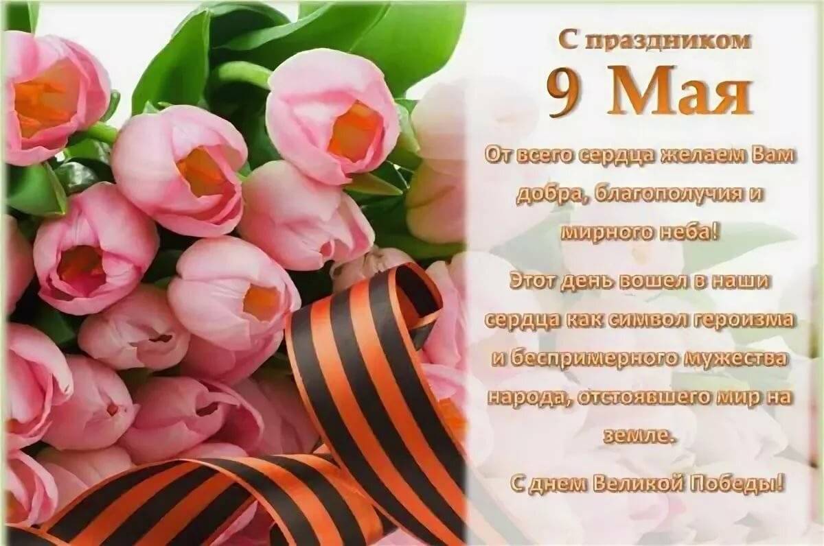 Как отдыхаем в мае 2022 г.: майские выходные с 1 по 10 продлены? Сколько отдыхаем в праздничные дни? Календарь выходных, праздники с 30.04 по 9 Мая