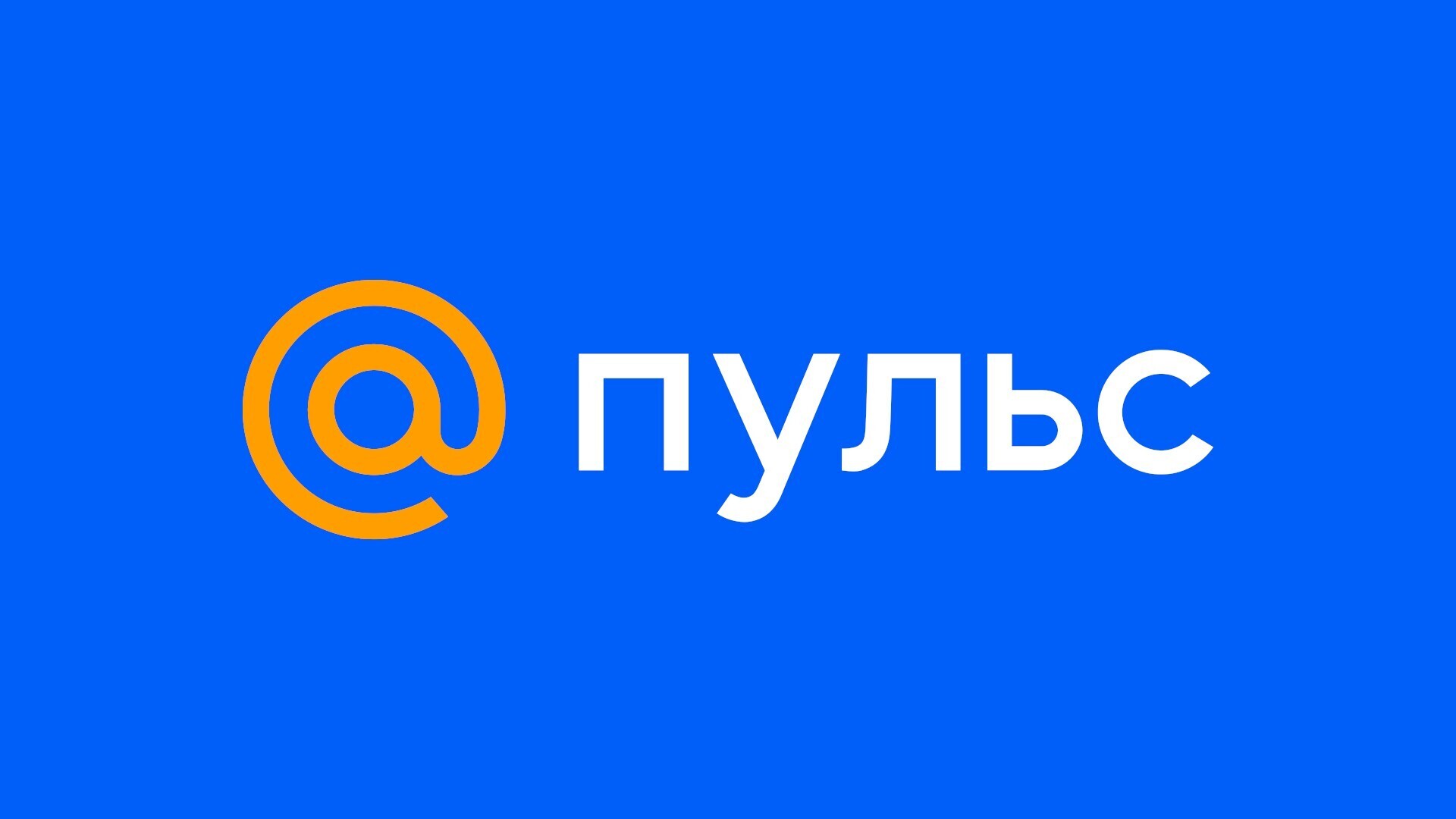 Пульс майл ру личный кабинет автора