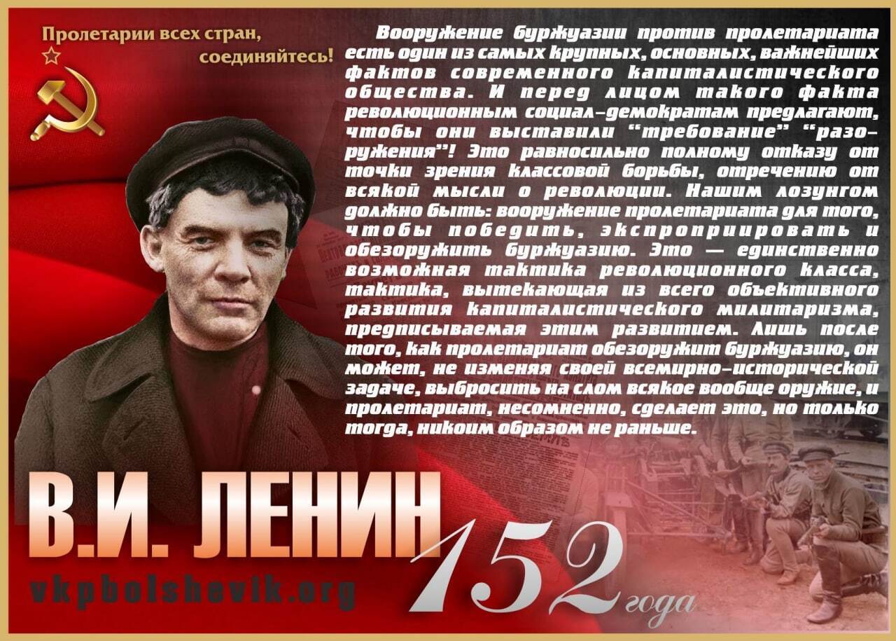 Мероприятия ко Дню рождения Ленина