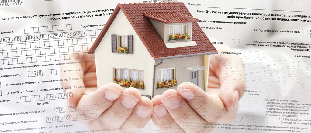 Налоговый вычет при покупке жилья будет увеличен