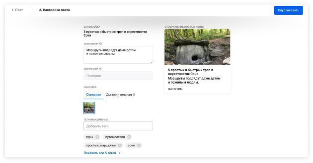 Пульс майл ру личный кабинет автора