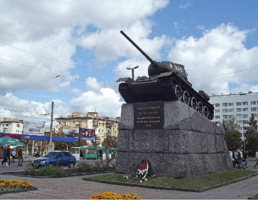 Растоптать память