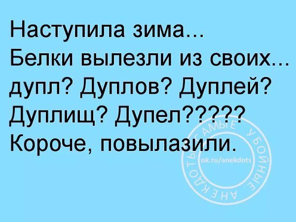 Как правильно?