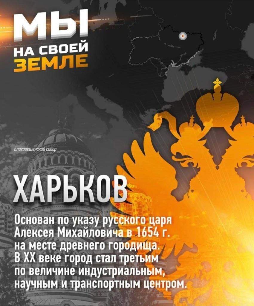 Мы на своей земле