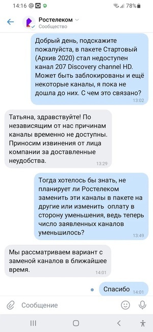 Санкции? …Ах, сааанкциии…