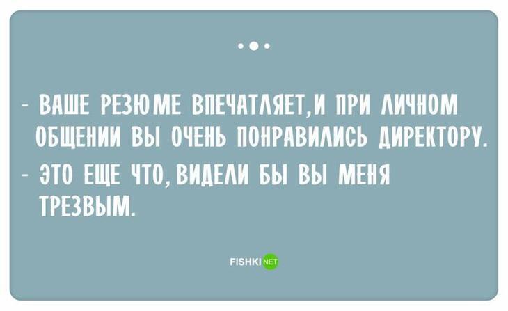 Самые смешные ответы, которые когда-либо звучали на собеседованиях