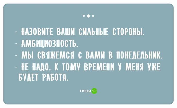 Самые смешные ответы, которые когда-либо звучали на собеседованиях