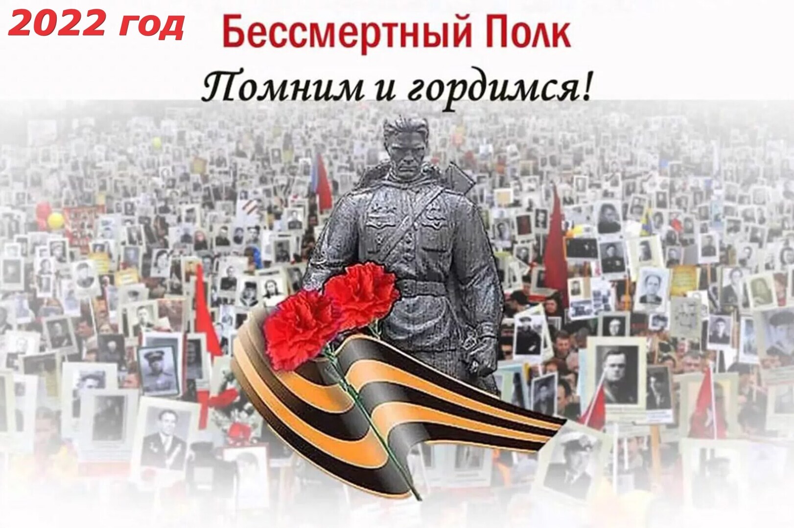 Рисунок к 9 мая бессмертный полк