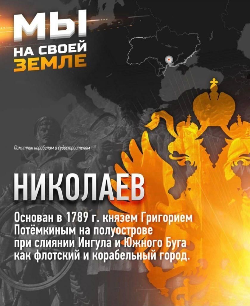 Мы на своей земле