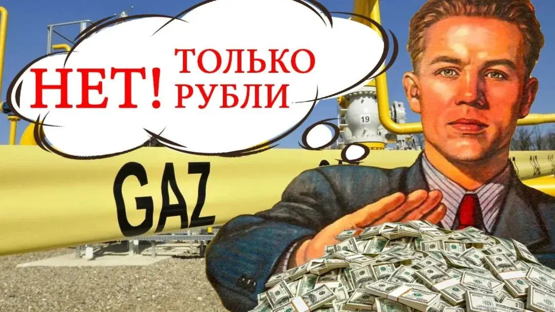 Оплата газа за рубли: ЕС готовы платить рублями по газовым контрактам с апреля-мая 2022 года, последние новости Европы, Путин продавил инициативу