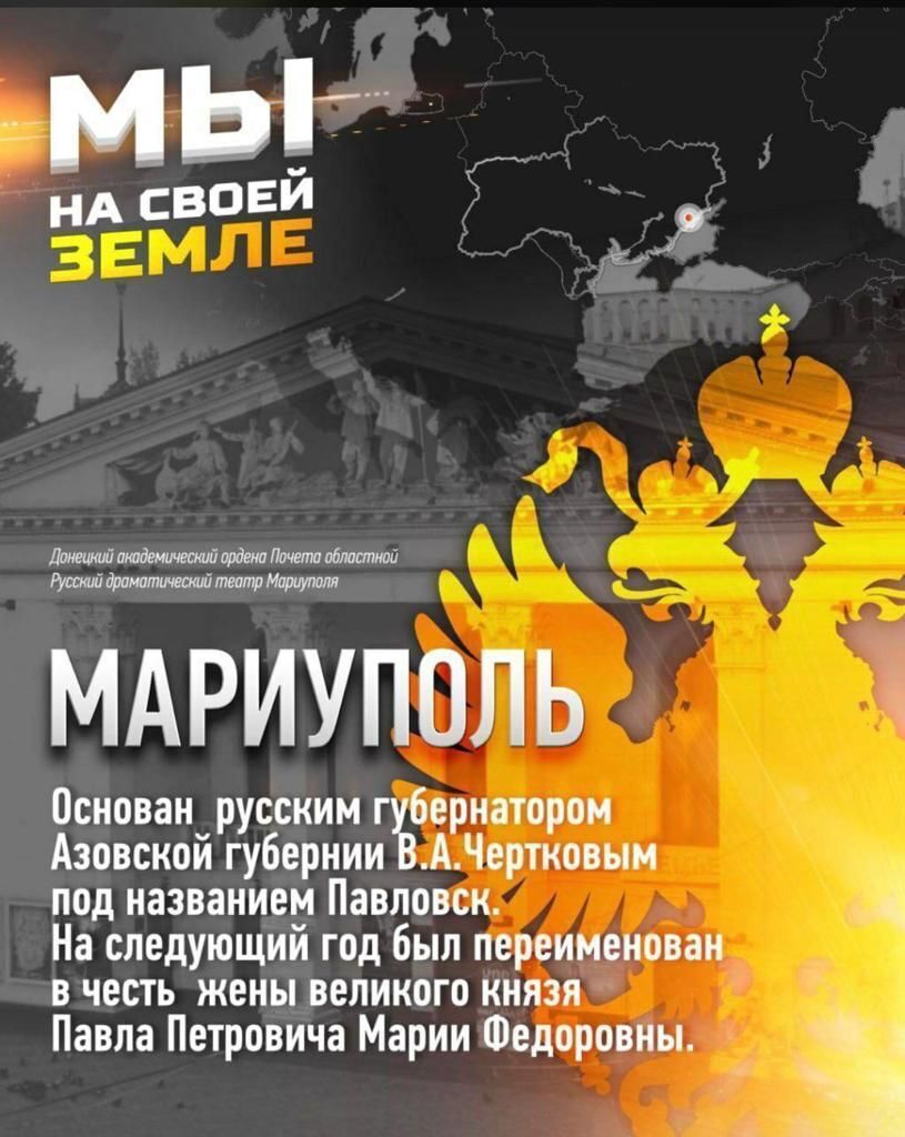 Мы на своей земле