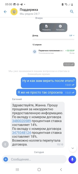 Банк Тинькофф