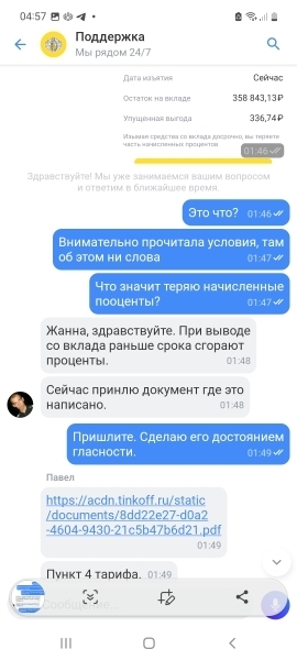 Банк Тинькофф