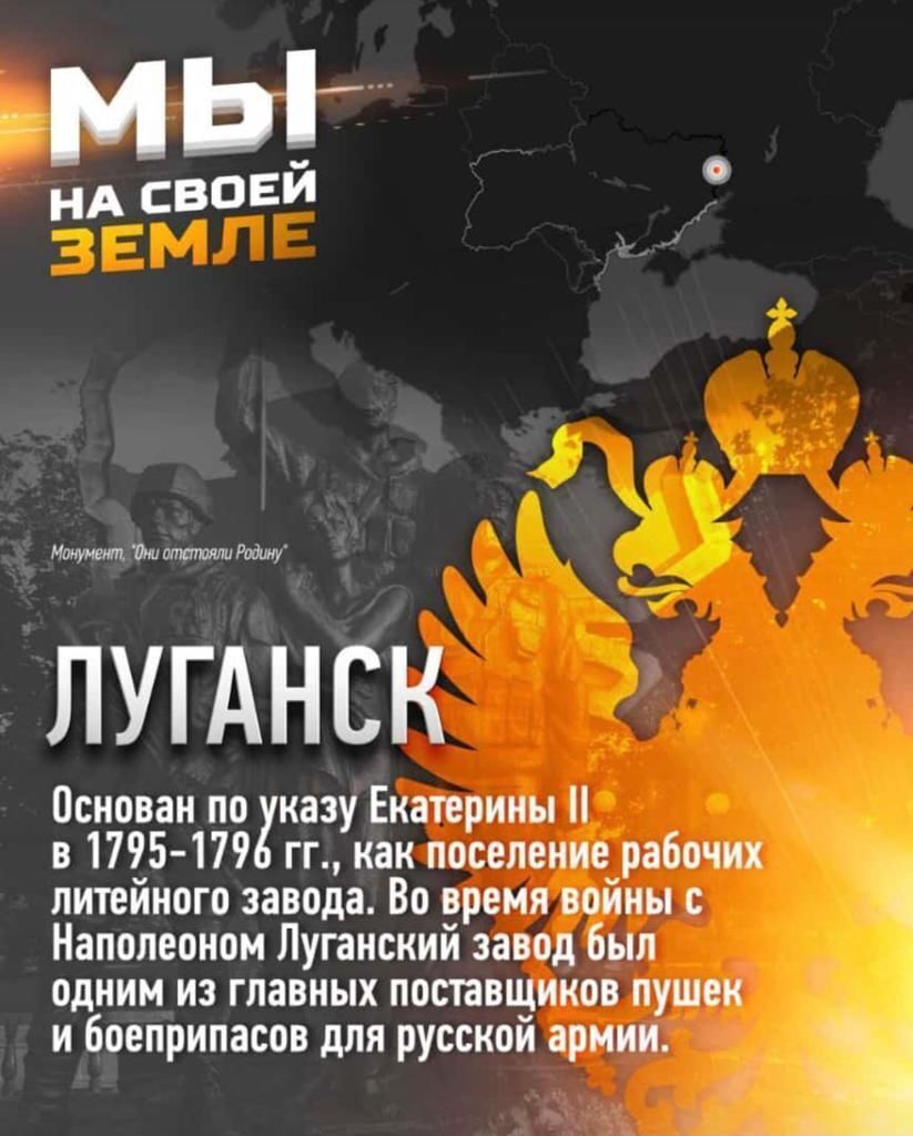 Мы на своей земле