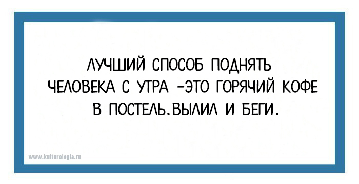 Наполните жизнь позитивом