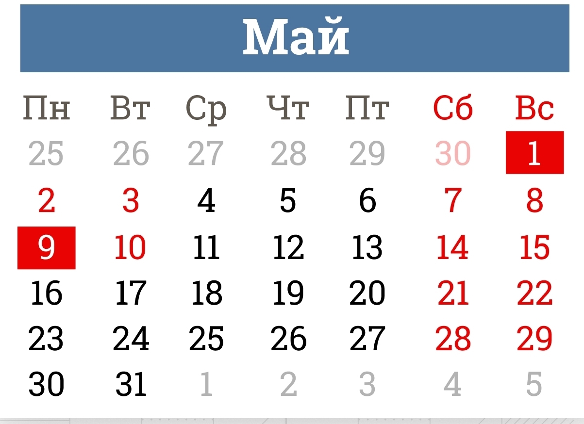 Выходные дни в мае в казахстане. Майские праздники 2022. Праздники в мае. Выходные на майские праздники 2022. Праздники в Мак.